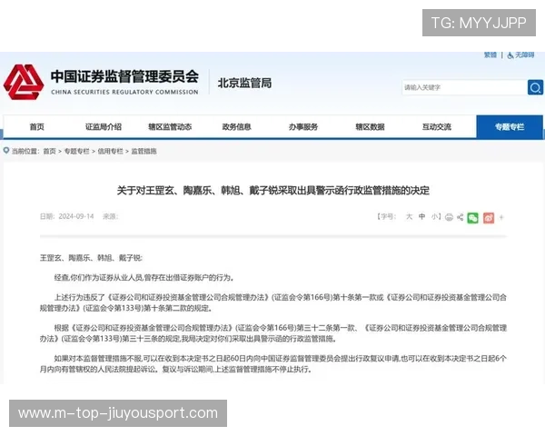 教训惨烈！违规炒股被罚上亿不是梦，炒股违法案例罚单大全