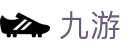 九游娱乐官网入口-稳定访问体育电竞平台